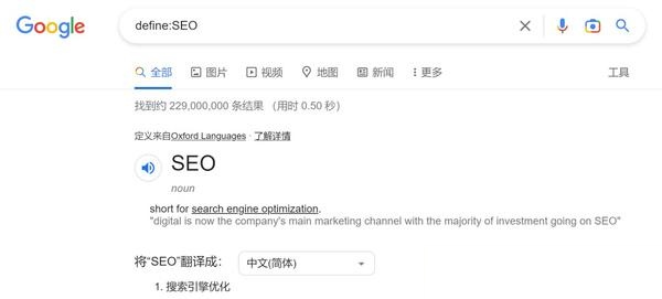 什么是SEO