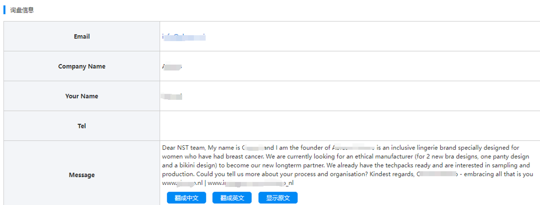 inquiry content 20240402