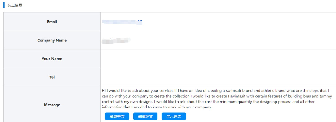 inquiry content 20240403