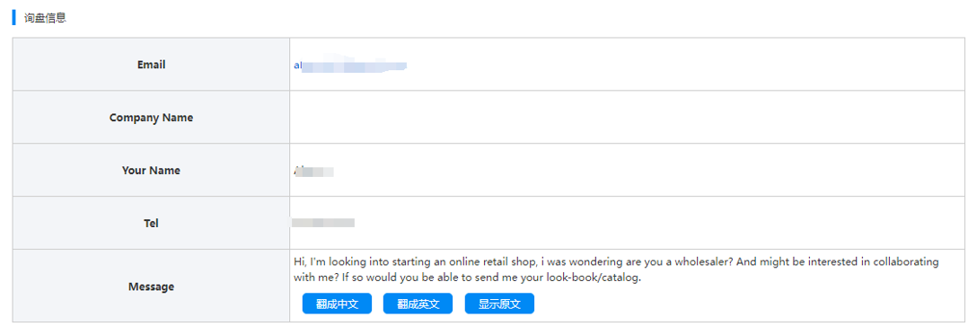 inquiry content 20240401